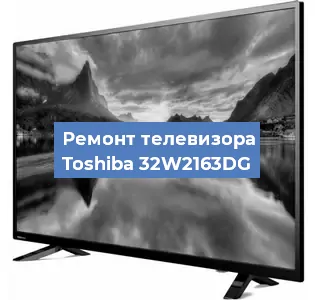 Замена HDMI на телевизоре Toshiba 32W2163DG в Челябинске